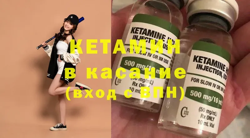 КЕТАМИН ketamine  Химки 